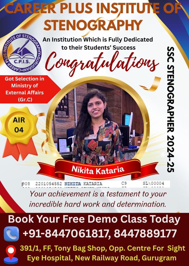 Selected as Stenographer in MEA