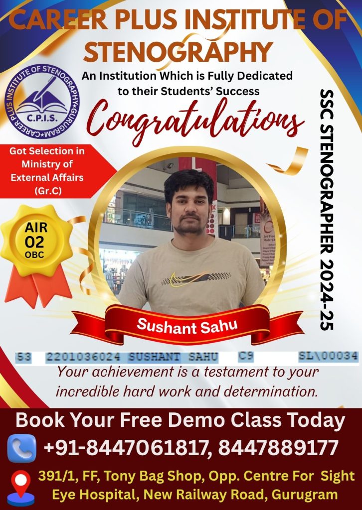 Selected as a Stenographer in MEA